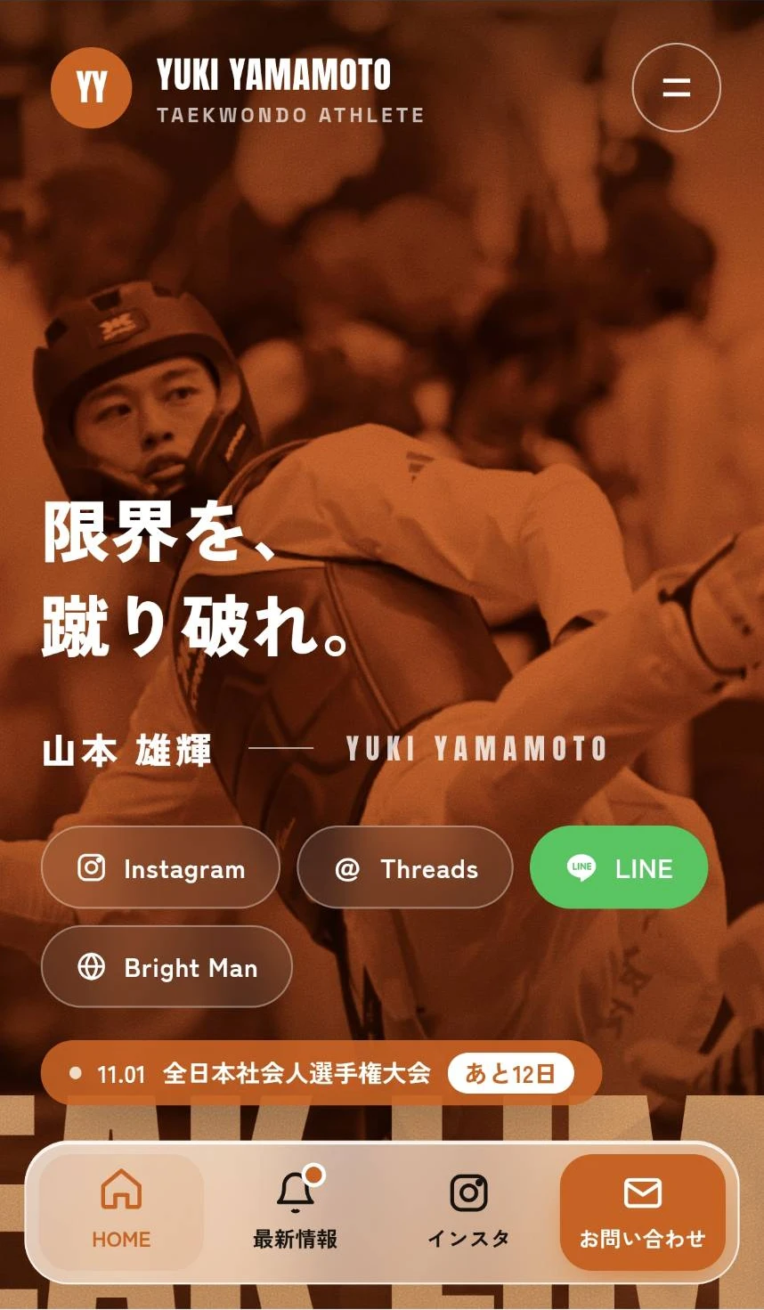 YAMAYUの公開サイトのスマートフォン画面
